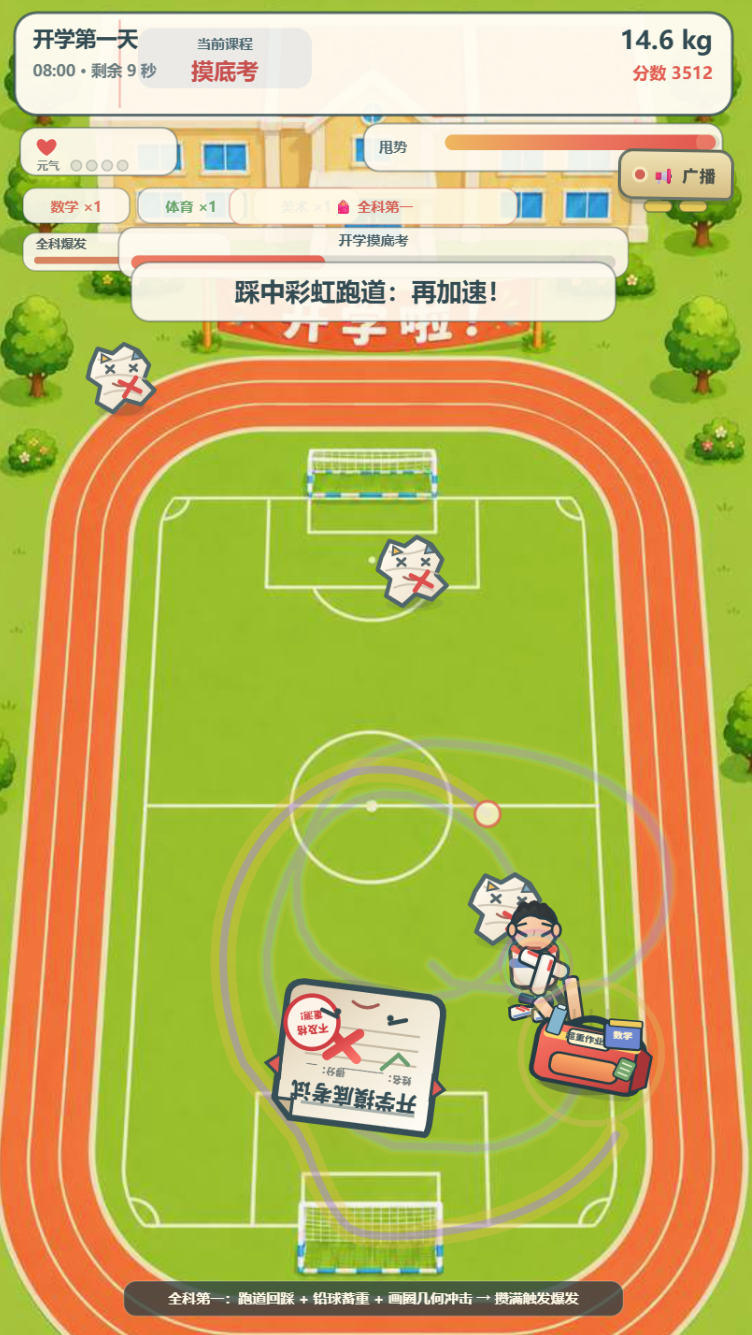 开学啦！书包太重了 5